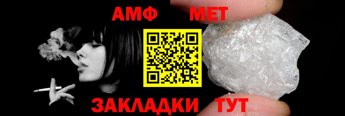 АМФЕТАМИН 97% Волжский