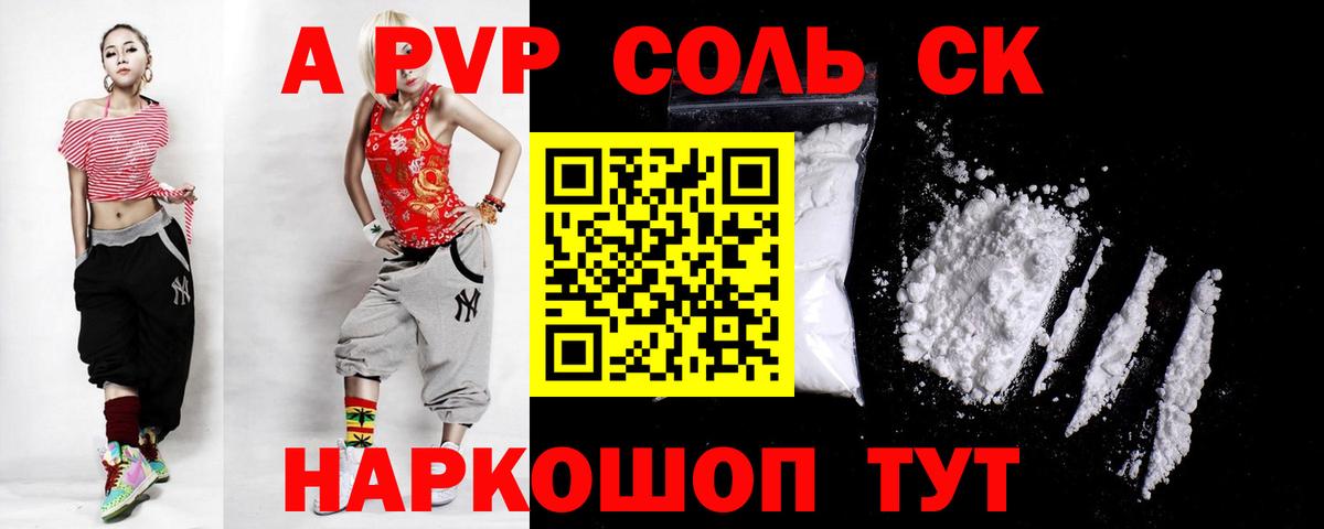 A-PVP СК Волжский