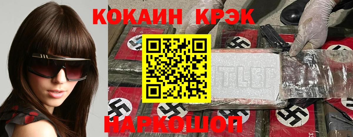 Cocaine Перу Волжский