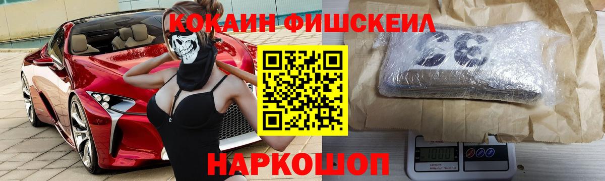 COCAIN 97%  Вход с VPN  Волжский  Кокаин Перу 