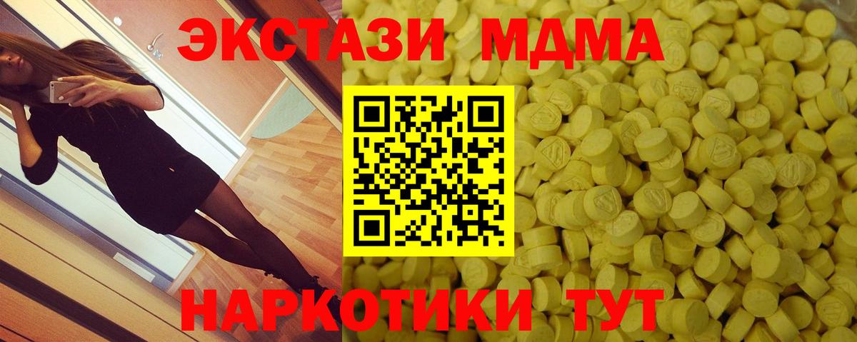 Ecstasy 280мг Волжский