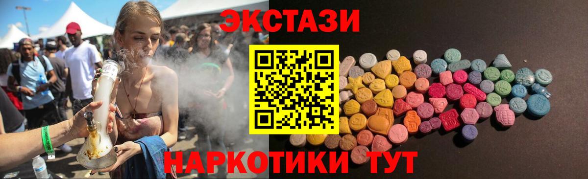 Экстази  Ecstasy 280мг  Волжский  Вход с VPN  Ecstasy VHQ 