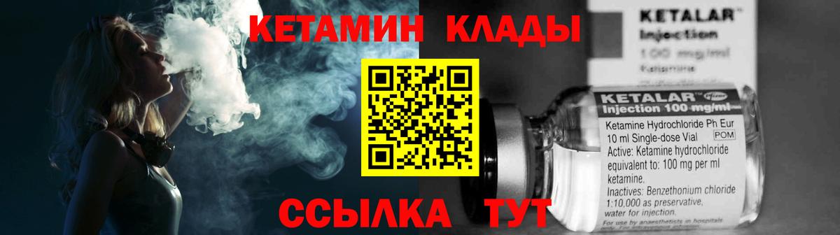 Кетамин ketamine Волжский