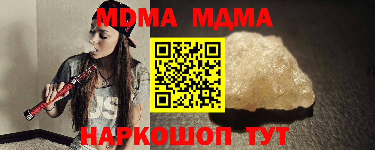 MDMA кристаллы  MDMA crystal  Волжский  Вход с VPN 