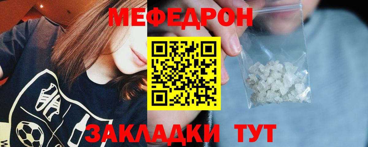 МЕФ  Меф VHQ  Волжский  Вход с VPN  Мефедрон 4 MMC 