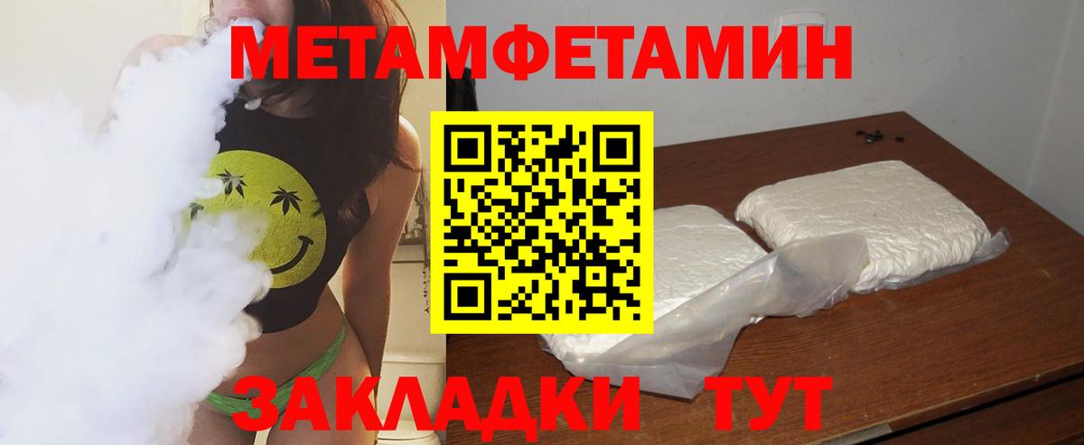 МЕТАМФЕТАМИН  Вход с VPN  Первитин Декстрометамфетамин 99.9%  Волжский  Первитин Декстрометамфетамин 99.9% 