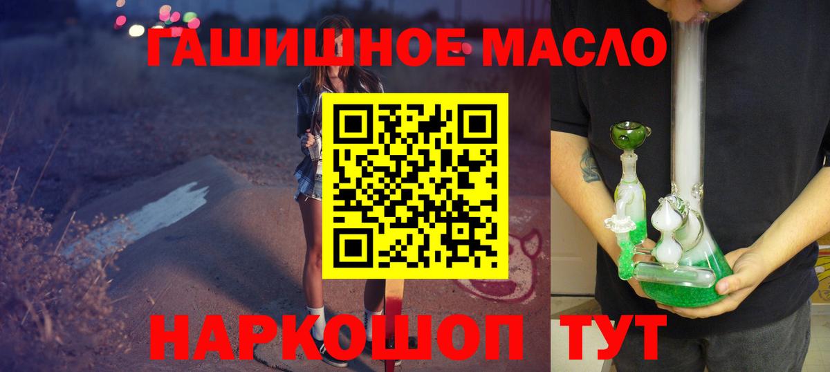 ТГК вейп с тгк Волжский