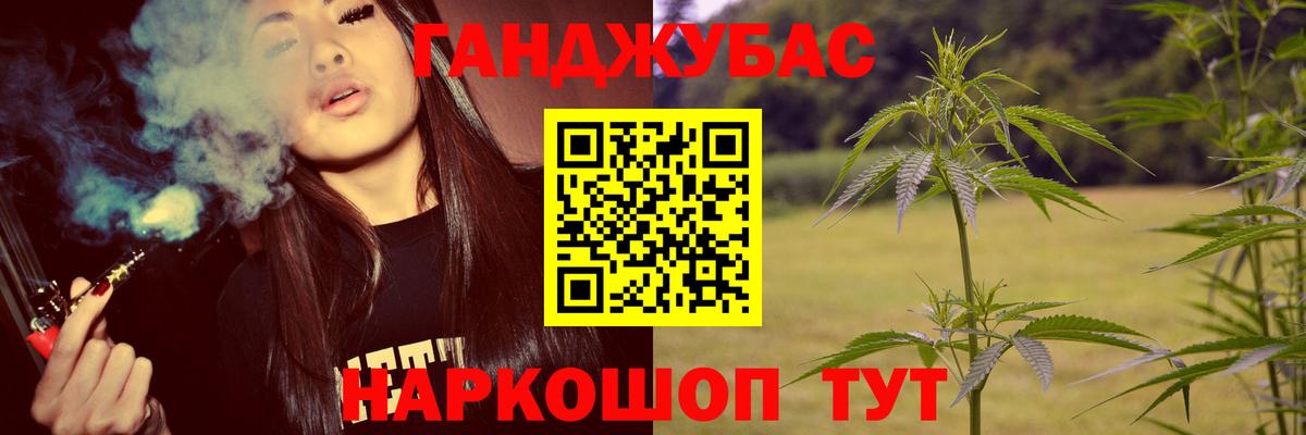 Волжский  Конопля план  Бошки марихуана семена  Вход с VPN 