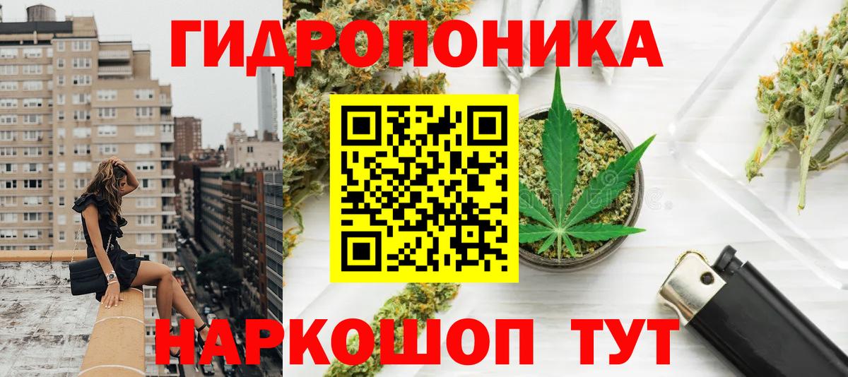 Марихуана Ganja Волжский